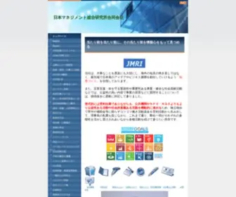 Jmri.co.jp(戸村智憲) Screenshot