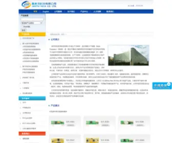 JMRTH.com(晶美润科技有限公司) Screenshot