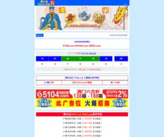 JMSpring.com(全年资料免费资料大全) Screenshot