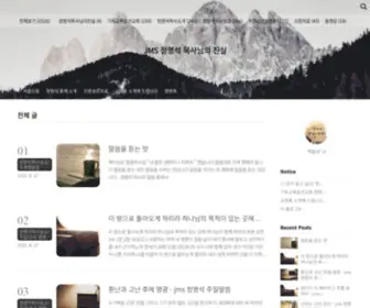 JMSprovi.net(Jms 정명석) Screenshot