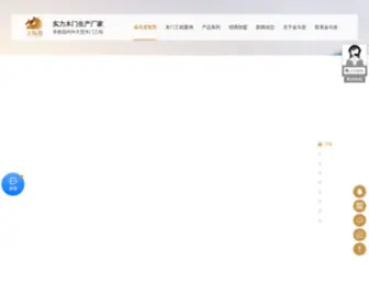 JMSZS.com(山东木门生产厂家) Screenshot