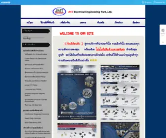 JMTpneumatic.com(นิวเมติกส์) Screenshot