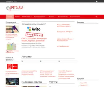 JMTS.ru(Блог абонента МТС) Screenshot