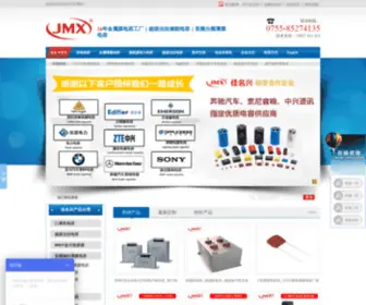 JMxcap.com(佳名兴专注中高端品牌电容工厂) Screenshot