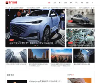 Jmyan.com(最具影响力的荆门网络社区) Screenshot