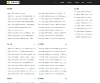 JMzweb.cn(金拇指投研) Screenshot