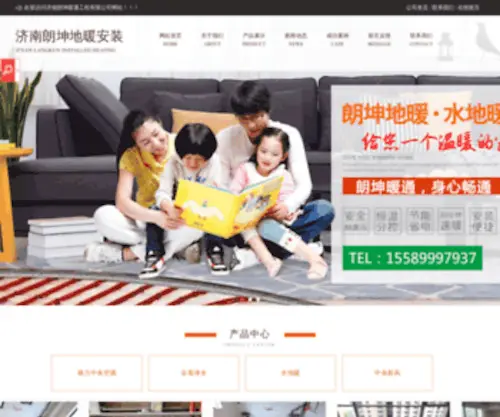 JN-Langkun.com(济南朗坤暖通工程有限公司) Screenshot