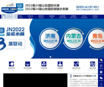 JN-Water.com(济南金诺会展有限公司) Screenshot