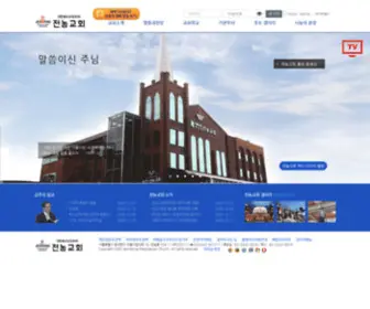 JN.or.kr(전농교회) Screenshot