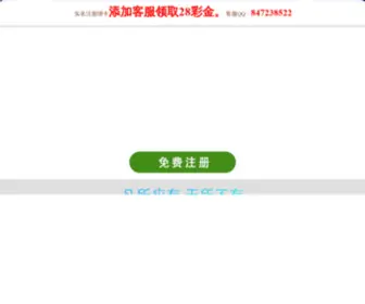 JN365World.com(济南沃尔得国际英语培训学校) Screenshot