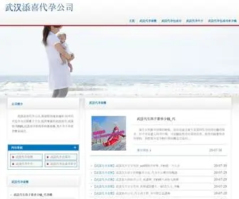 JN998.com(武汉助孕) Screenshot