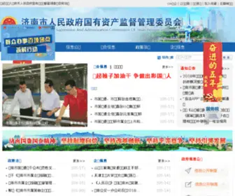 Jnac.org.cn(济南仲裁委员会办公室) Screenshot