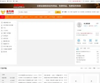 JNB2B.cn(金牛网) Screenshot