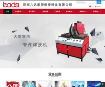 Jnbada.com(热熔) Screenshot