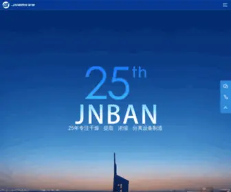 Jnban.com(温州市金榜轻工机械有限公司) Screenshot