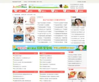 Jnbaobao.com(锦宁宝宝网) Screenshot