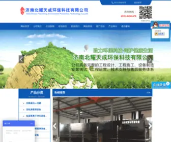 Jnbeiyao.com(废气净化设备) Screenshot