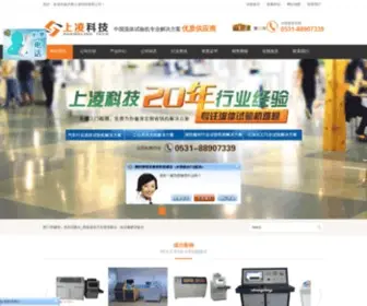 JNBLJ.com(气动增压泵) Screenshot