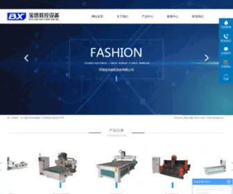 JNBXSK.cn(济南宝迅数控设备有限公司) Screenshot