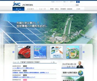 JNC-Corp.co.jp(JNC株式会社ホームページ) Screenshot