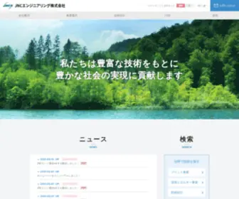 JNC-ENG.co.jp(JNCエンジニアリング株式会社) Screenshot