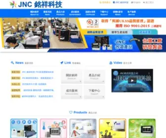 JNC-Tec.com.tw(台大植物工廠) Screenshot