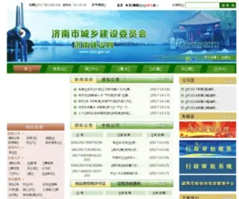 JNCC.gov.cn(JNCC) Screenshot