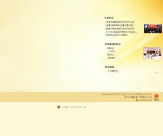 JNC.com.cn(剑南春集团) Screenshot