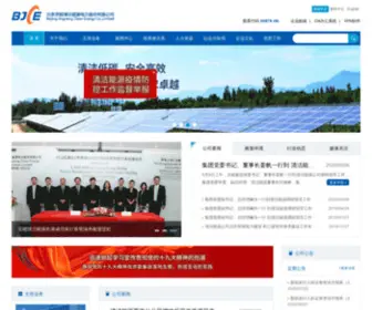 Jncec.com(北京京能清洁能源电力股份有限公司) Screenshot