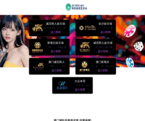 JNchengjie.com Screenshot