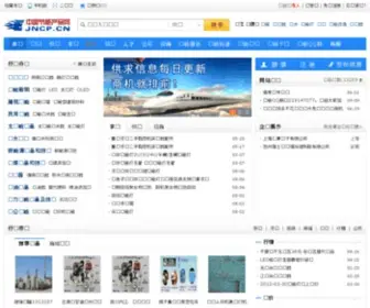 JNCP.cn(节能产品网) Screenshot