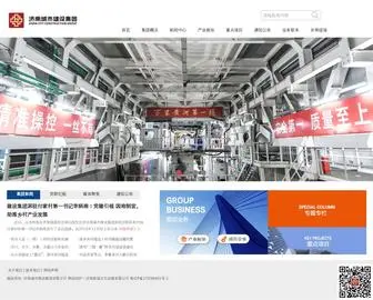 JNCSJS.com(济南城市建设集团) Screenshot