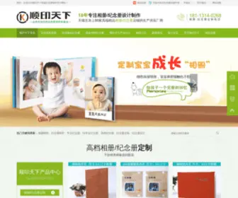 JNCZZ.com(快印工厂) Screenshot