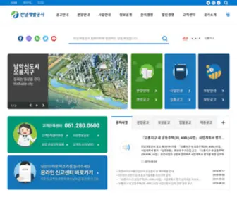 JNDC.co.kr(전남개발공사) Screenshot