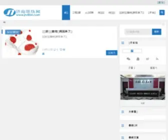 Jnditie.com(城市轨道) Screenshot