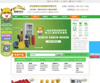 JNDL.com.cn(河北金能电力科技股份有限公司（原石家庄金能电力设备有限公司）) Screenshot