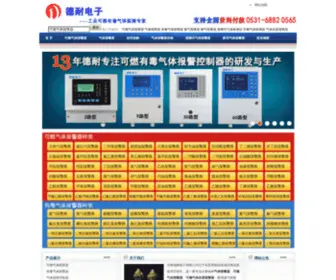 JNDNDZ.com(济南德耐电子有限公司) Screenshot