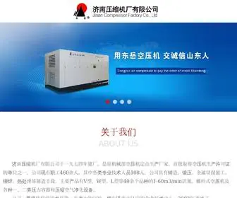 JNDY-Compressor.com.cn(济南压缩机厂有限公司于一九七四年建厂) Screenshot
