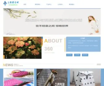 Jnemb.com(江南绣花网) Screenshot