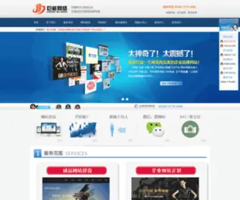 Jneng.net(义乌网站建设) Screenshot