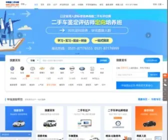 Jnesc.com(济南二手车网) Screenshot