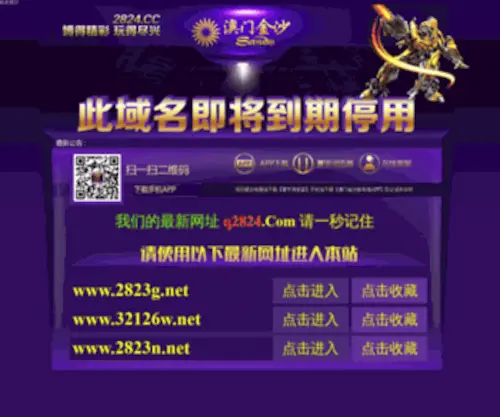 JNH555.com(JNH 555) Screenshot