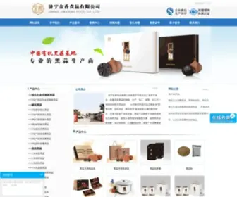 Jnheisuan.com(中国黑蒜金香) Screenshot