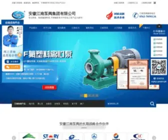 JNHGBF.com(安徽江南泵阀有限公司) Screenshot