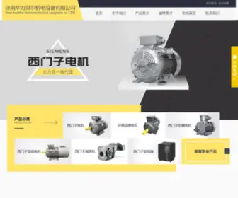 JNHLDJ.com(济南华力贝尔机电设备有限公司) Screenshot