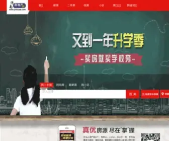 Jnhouse.com(济南房地产网) Screenshot