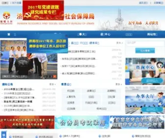 JNHRSS.gov.cn(济南市人力资源和社会保障局) Screenshot