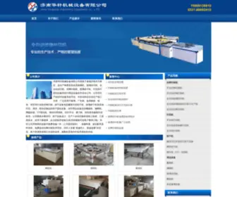 JNHXSB.com(济南华轩机械设备有限公司) Screenshot