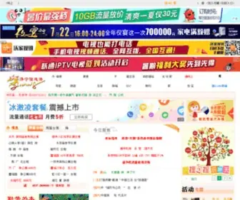 Jninfo.net.cn(济宁人的网上家园) Screenshot