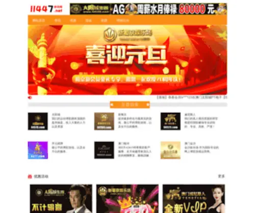 JNJLYY.com(AG旗舰厅在线) Screenshot